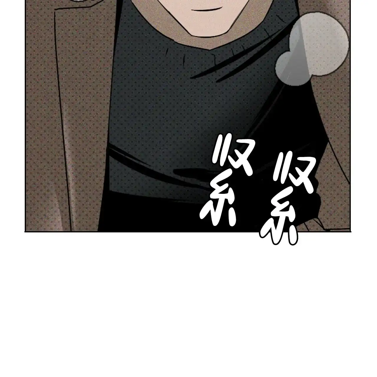 《绿色镌像》第61话 第97页