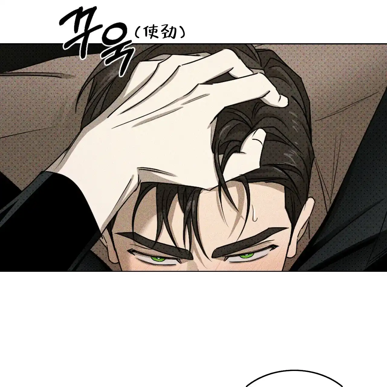 《绿色镌像》第61话 第89页
