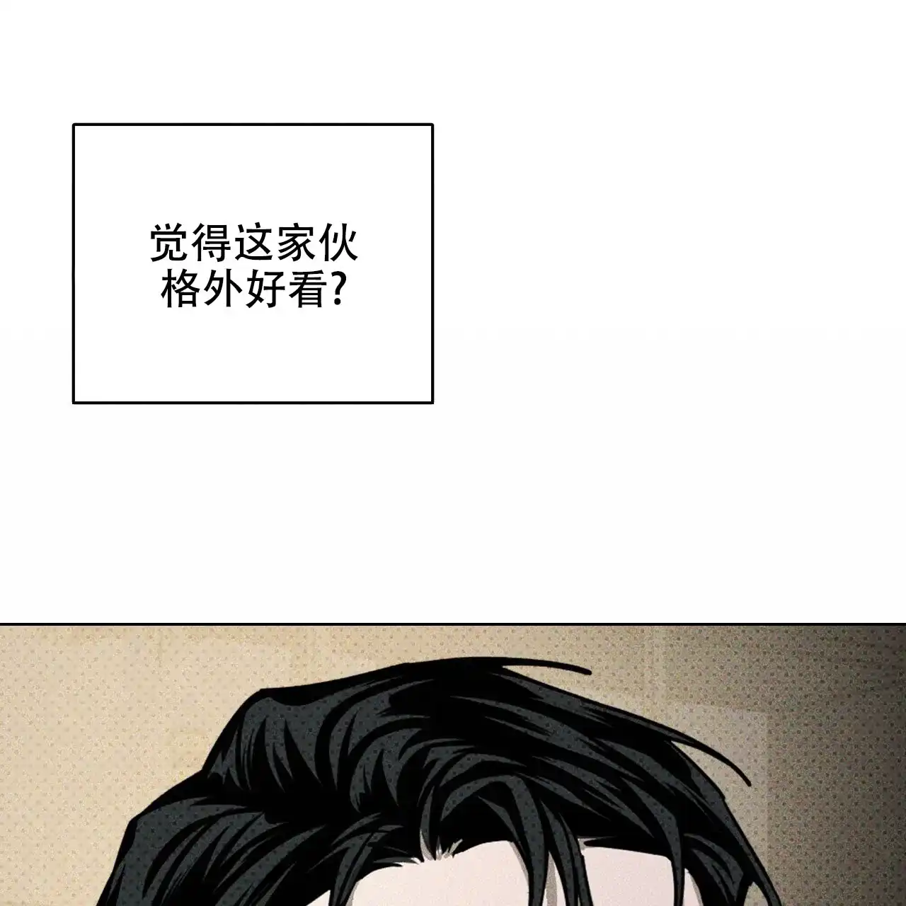 《绿色镌像》第61话 第100页