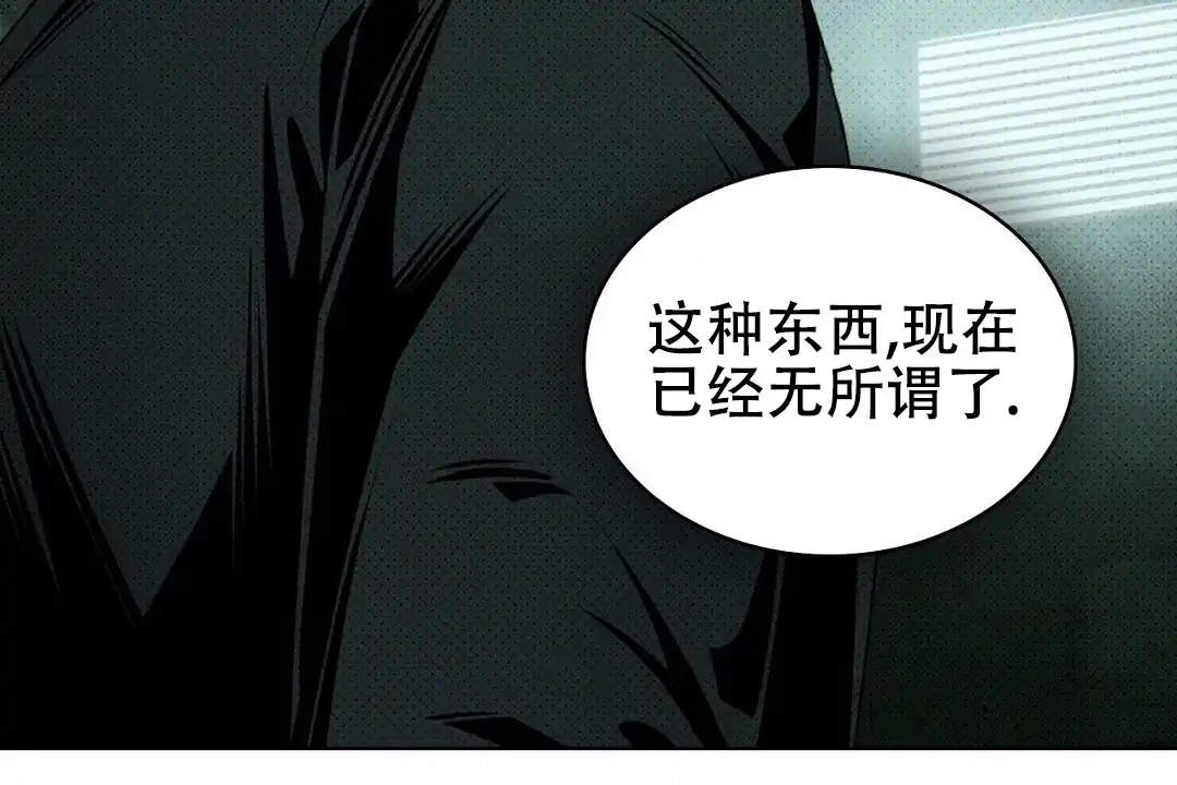 《绿色镌像》第61话 第34页