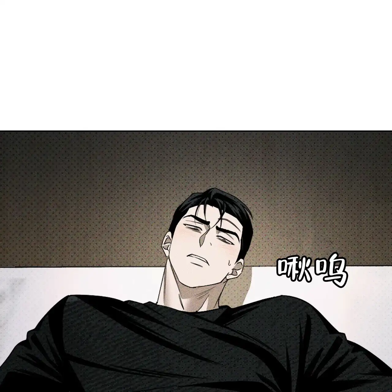 《绿色镌像》第61话 第87页