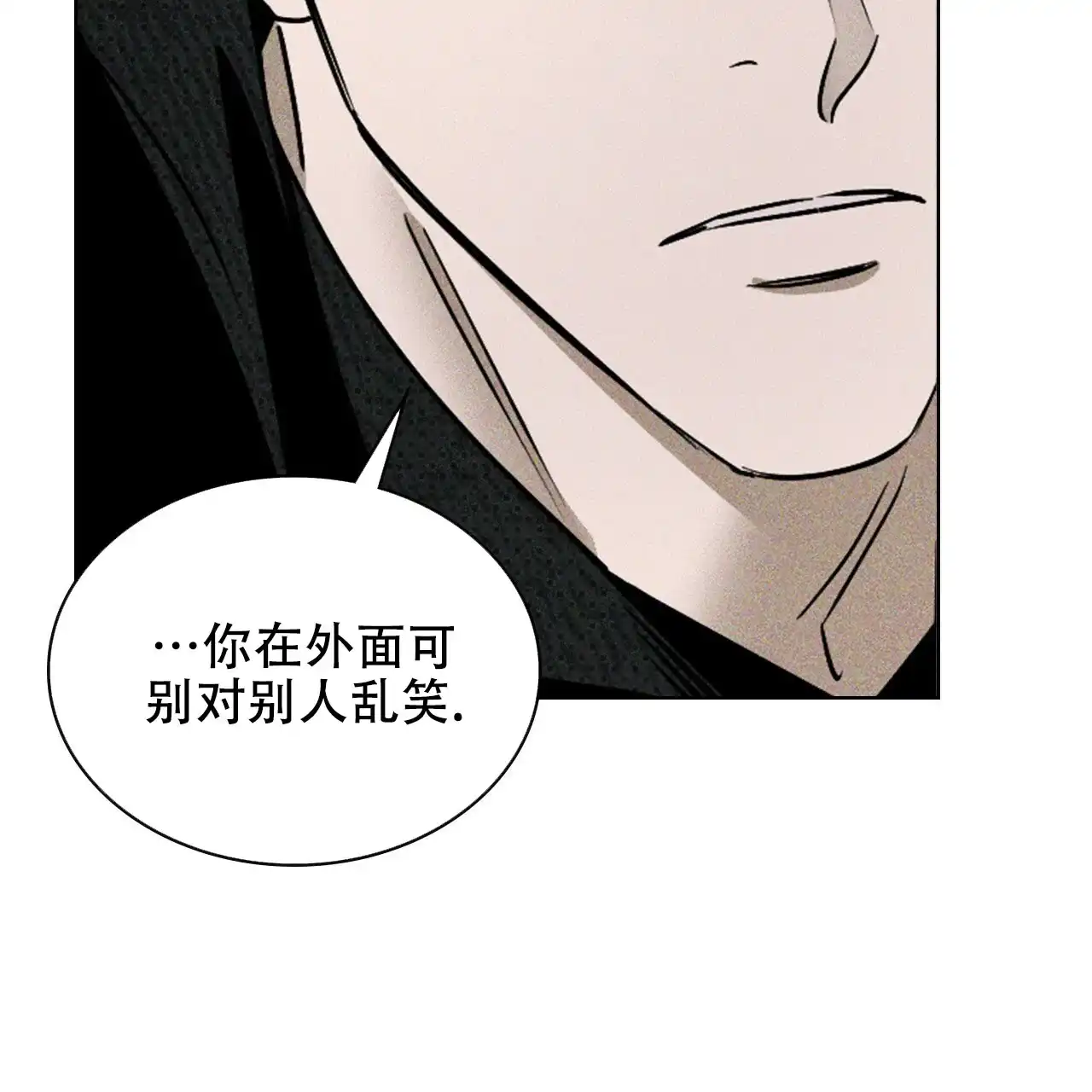 《绿色镌像》第61话 第119页