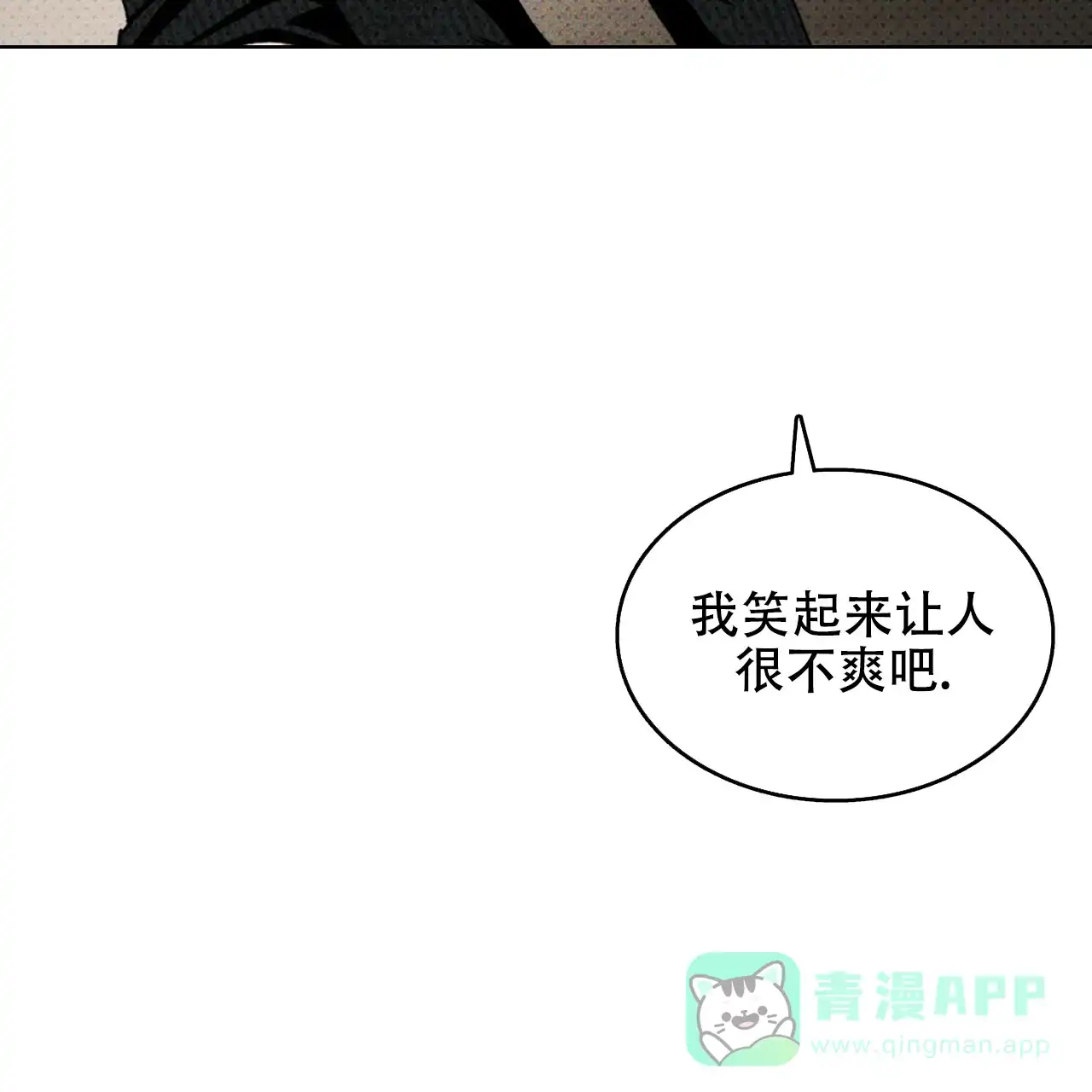 《绿色镌像》第61话 第121页