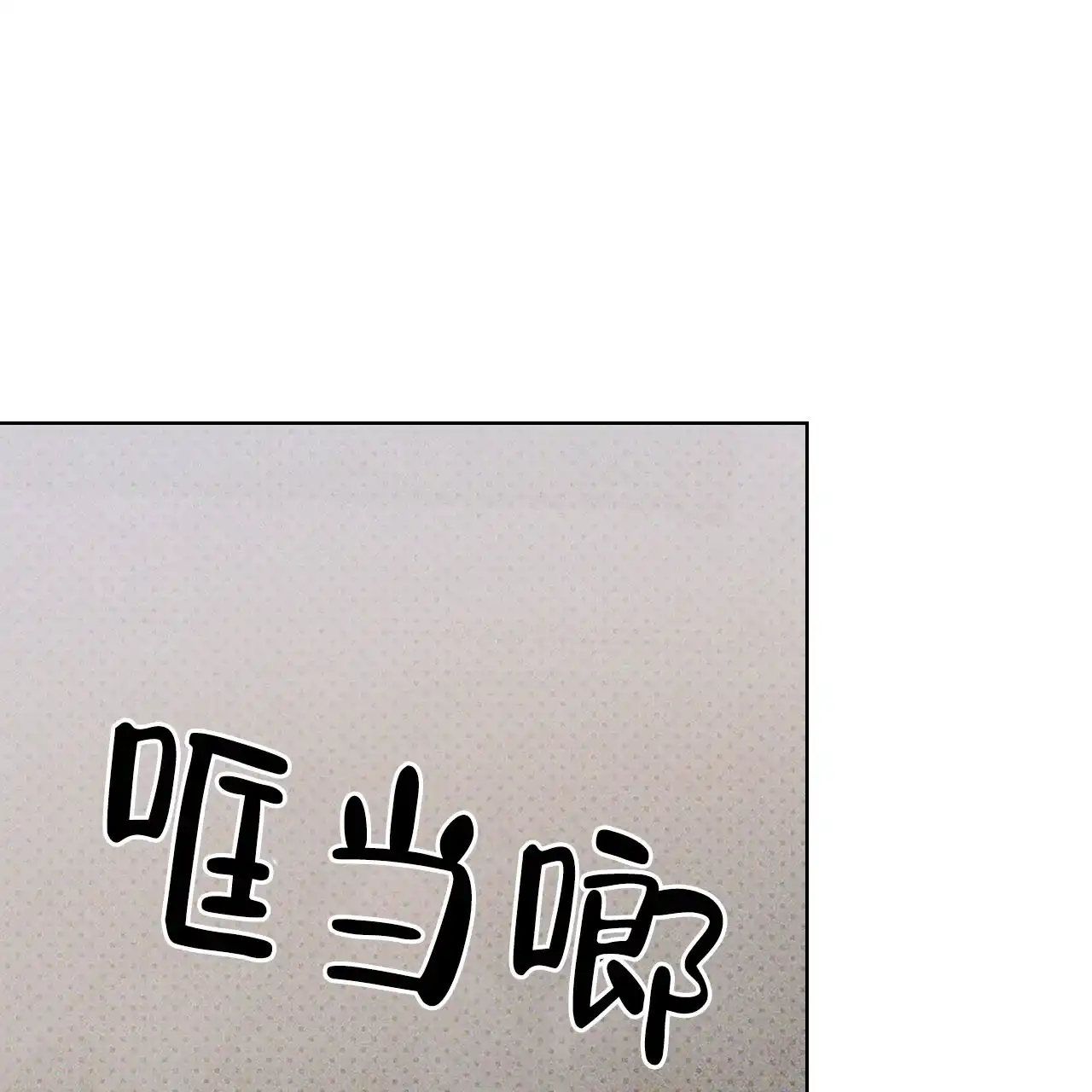 《绿色镌像》第61话 第105页