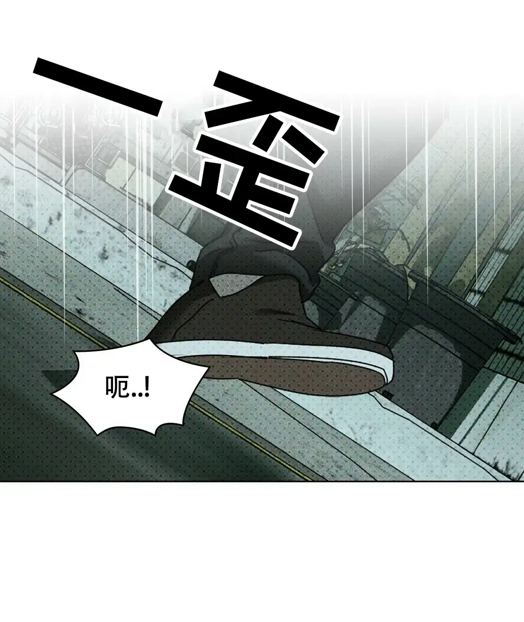 《绿色镌像》第61话 第74页