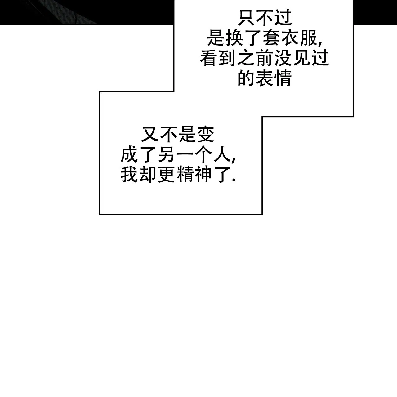 《绿色镌像》第61话 第102页