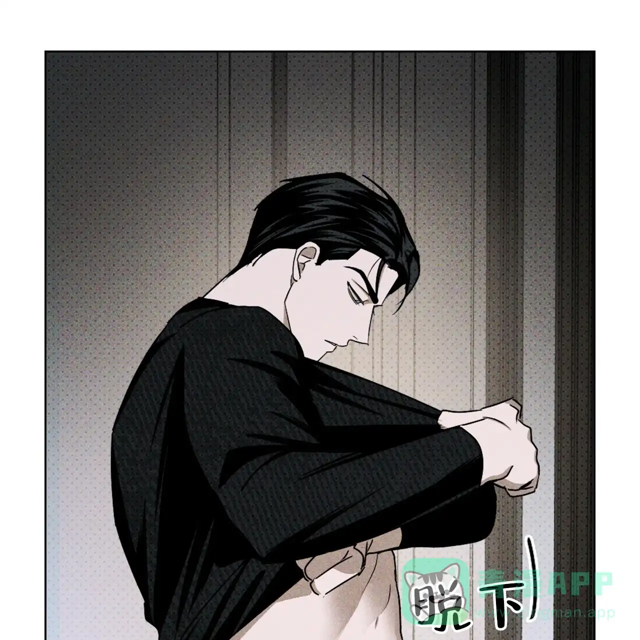 《绿色镌像》第61话 第126页