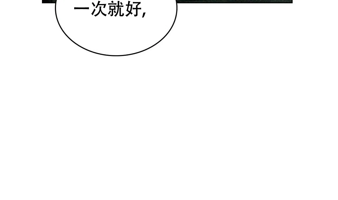《绿色镌像》第61话 第14页