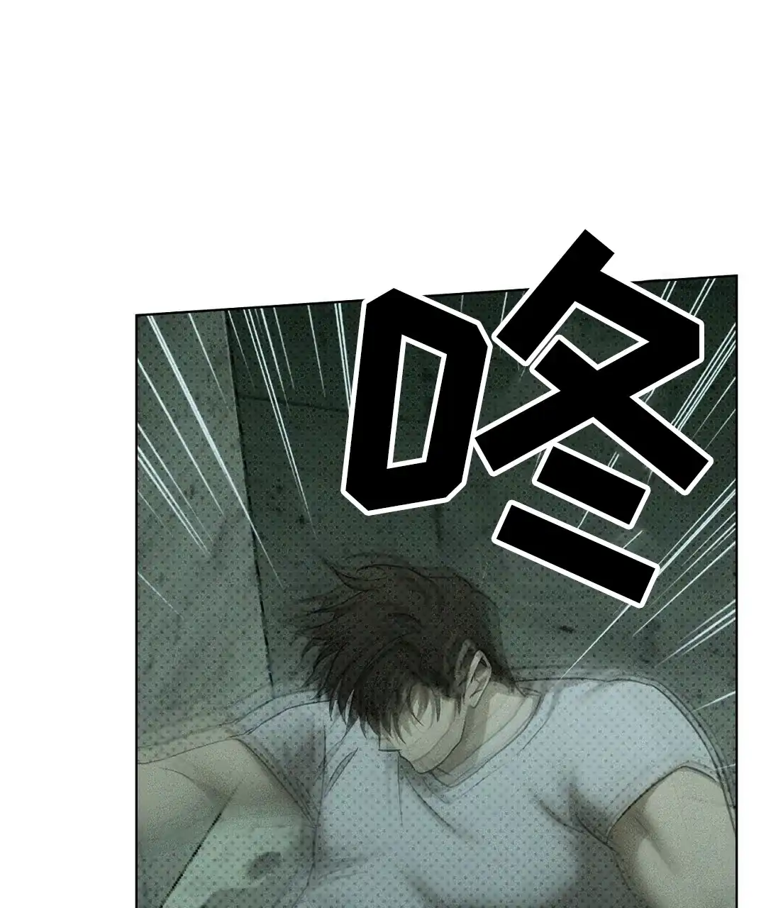 《绿色镌像》第61话 第47页