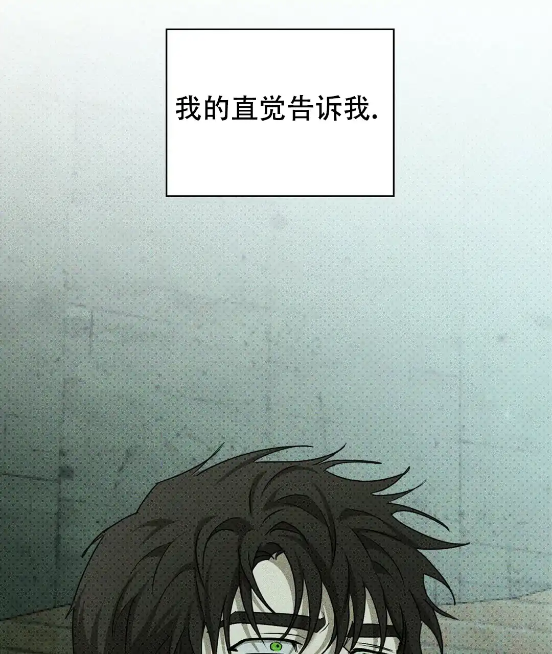 《绿色镌像》第61话 第67页