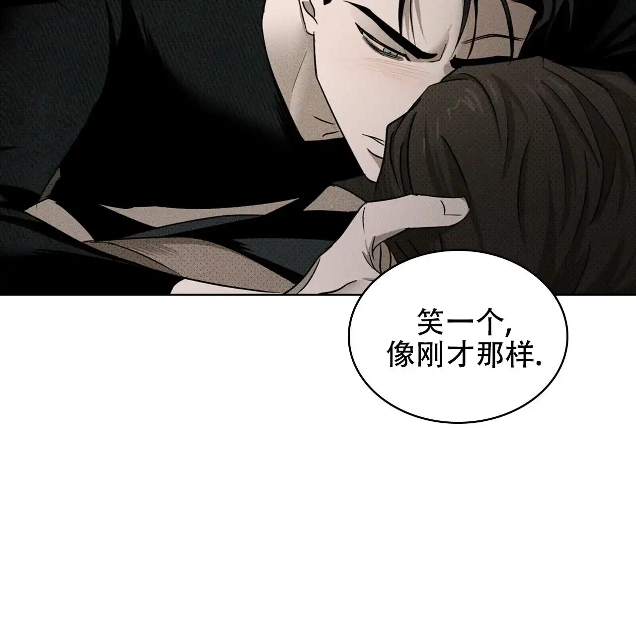 《绿色镌像》第61话 第112页