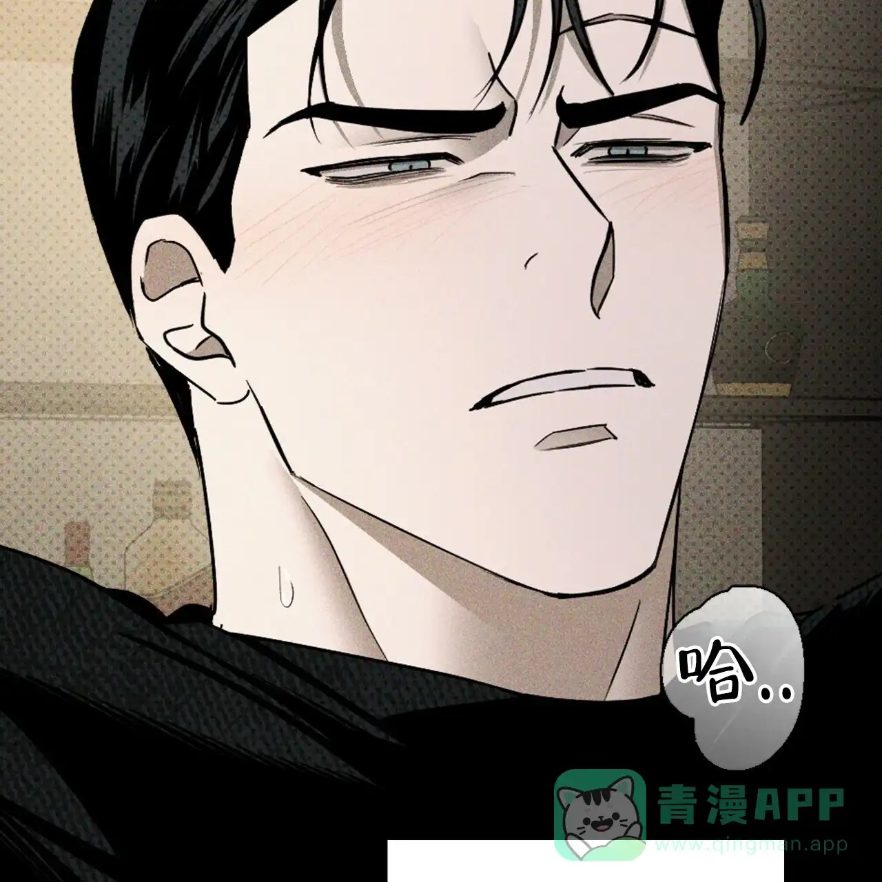 《绿色镌像》第61话 第101页