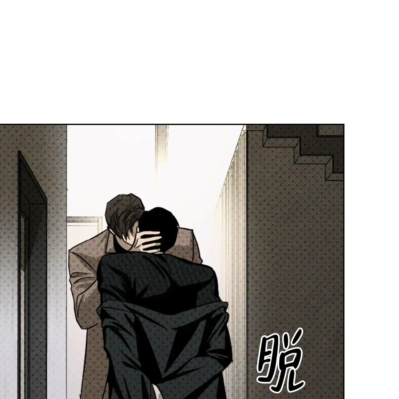 《绿色镌像》第61话 第82页