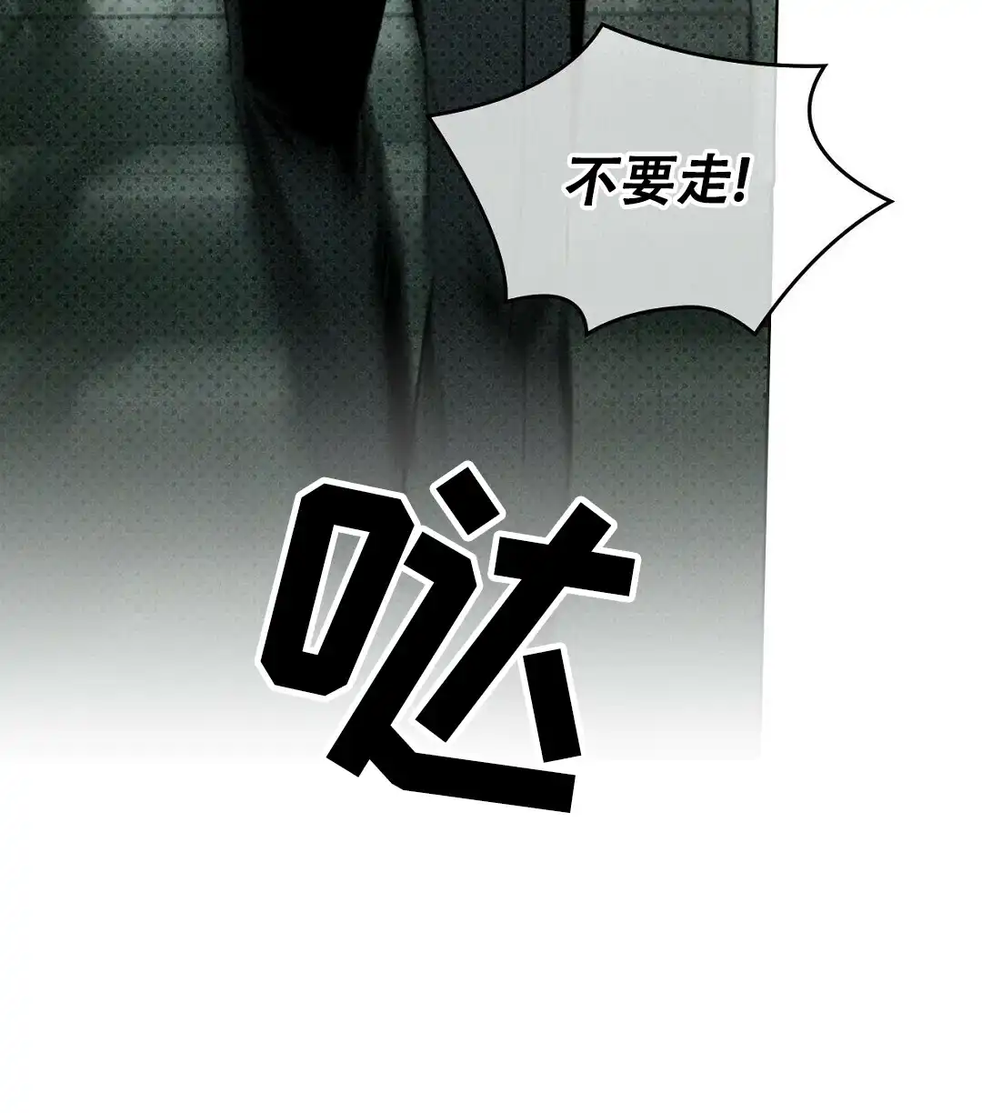 《绿色镌像》第61话 第7页
