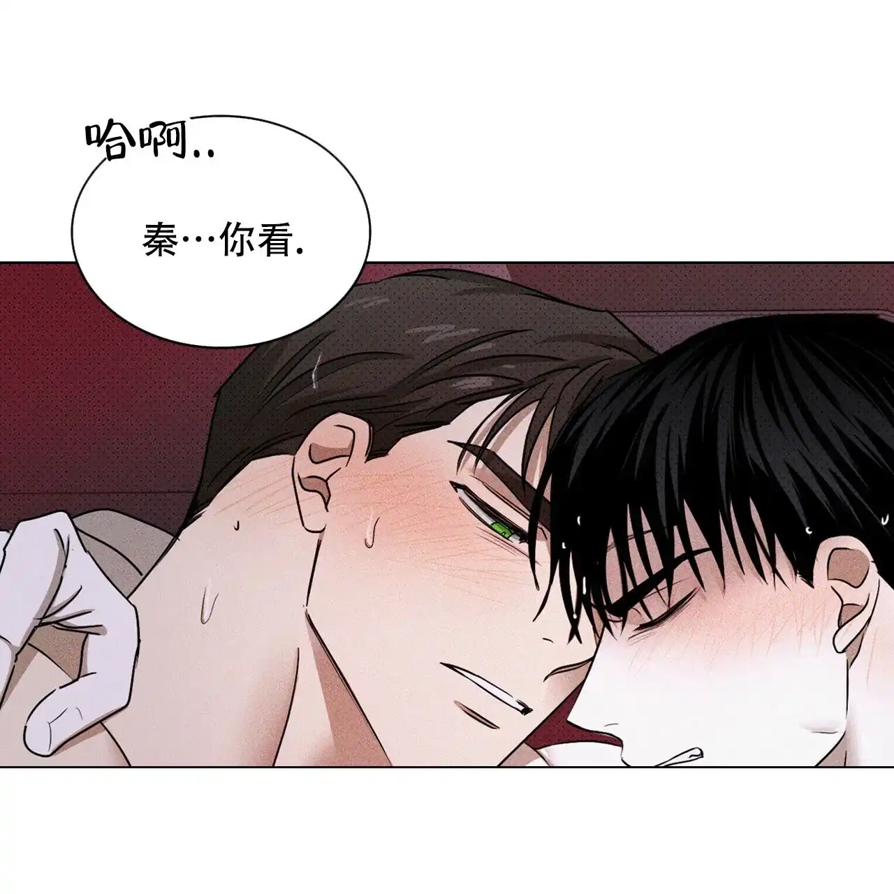 《绿色镌像》第62话 第135页