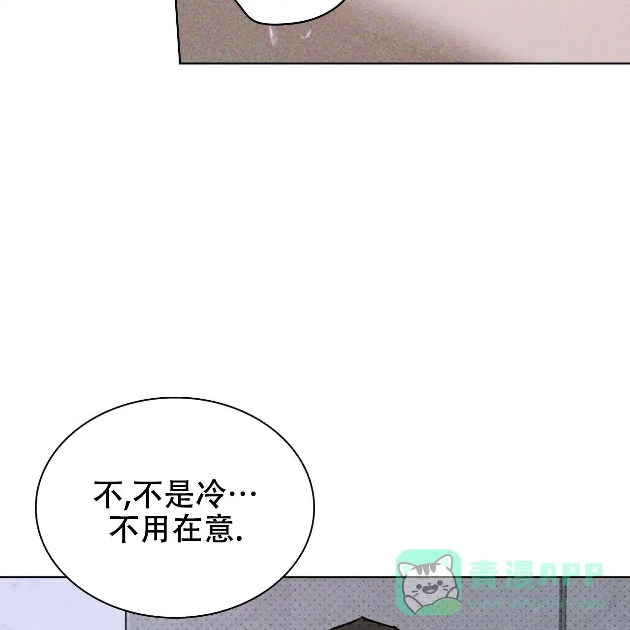 《绿色镌像》第62话 第106页