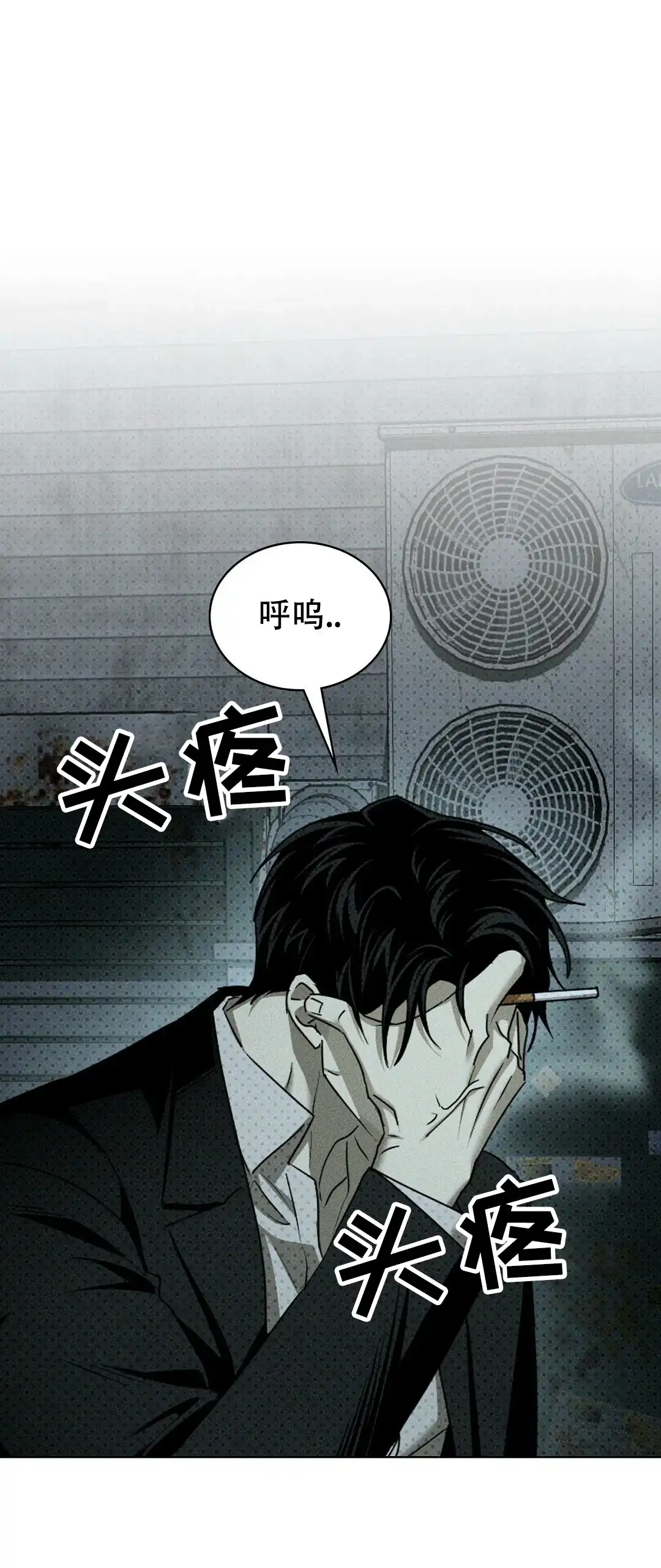 《绿色镌像》第62话 第14页