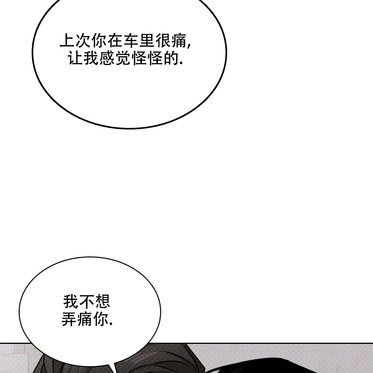 《绿色镌像》第62话 第118页