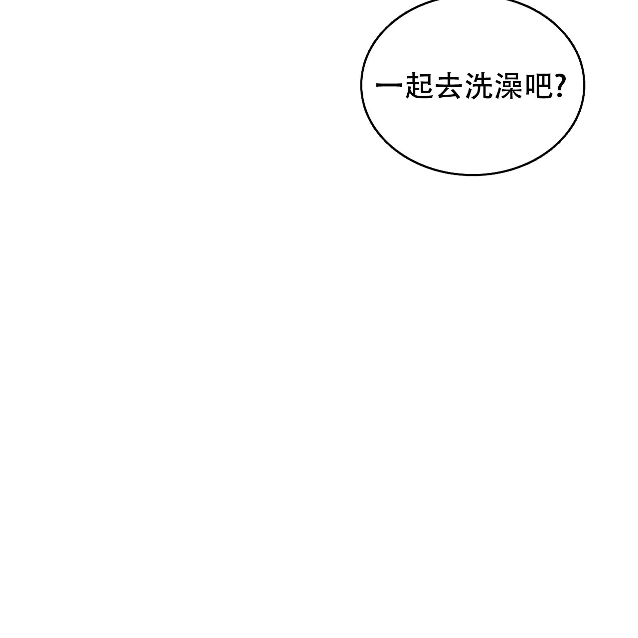 《绿色镌像》第62话 第84页