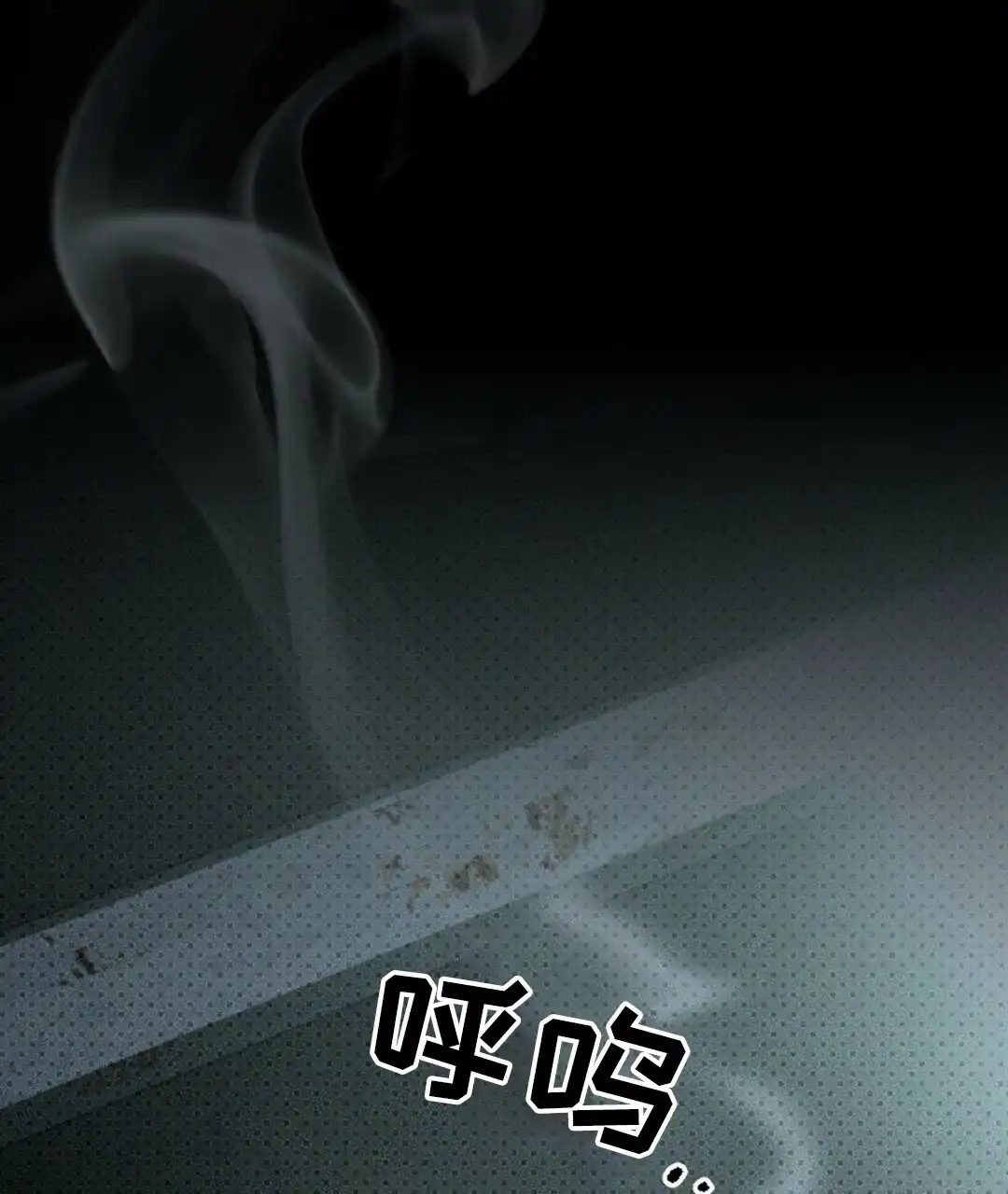 《绿色镌像》第62话 第29页