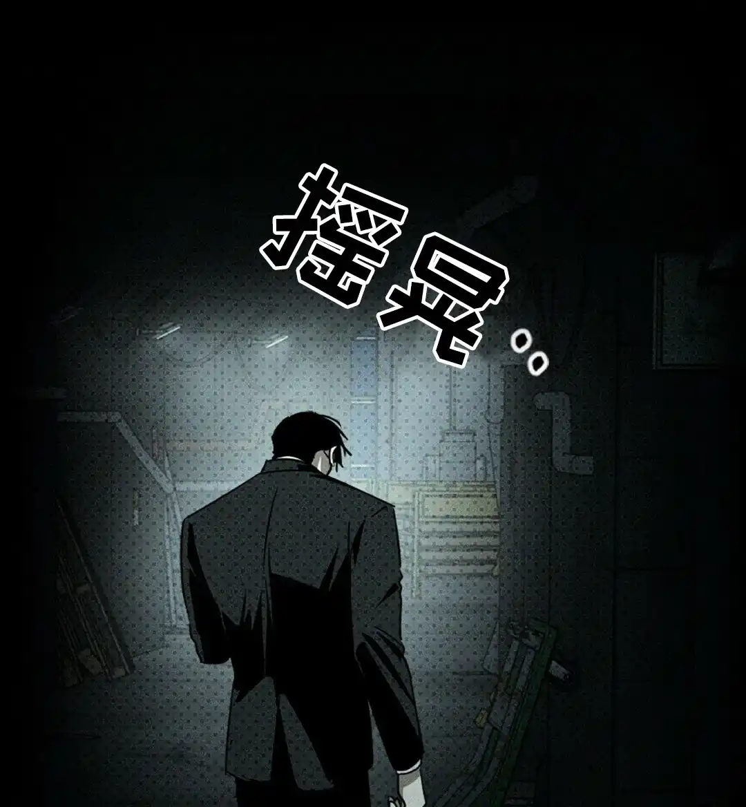 《绿色镌像》第62话 第17页