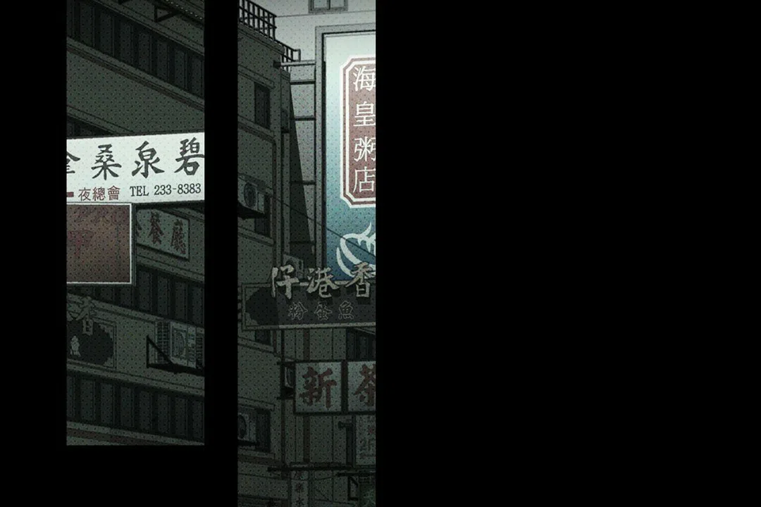 《绿色镌像》第62话 第77页