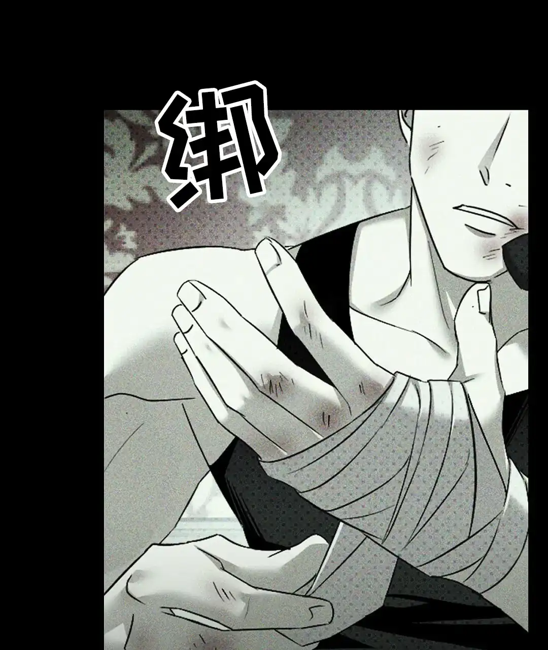 《绿色镌像》第62话 第68页