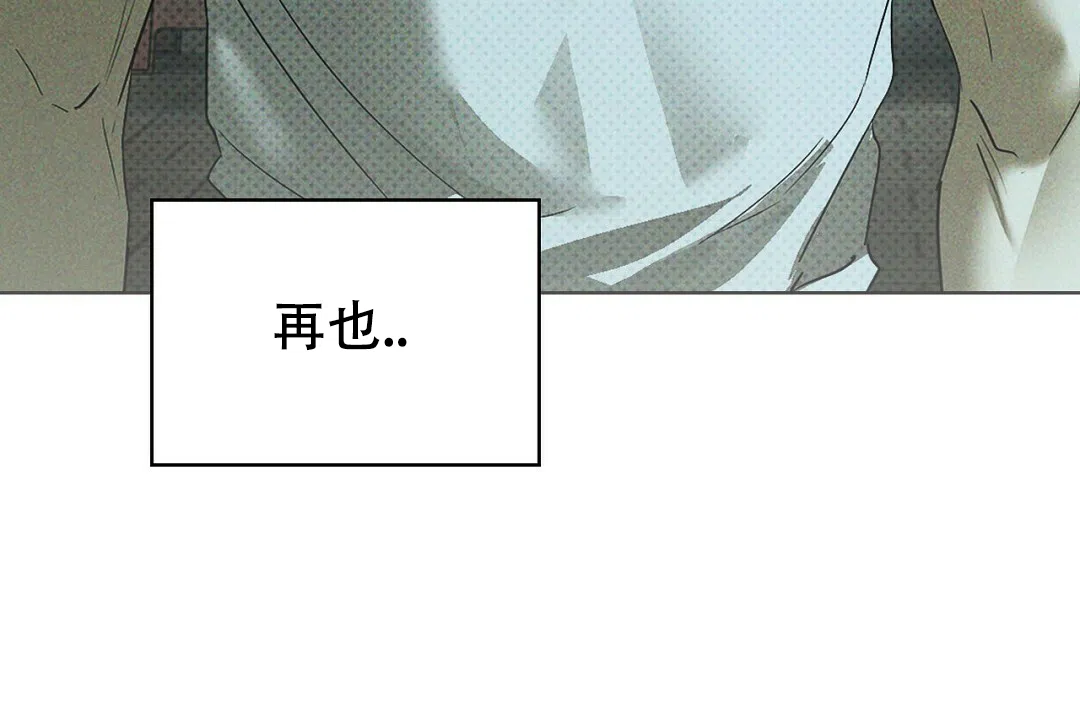 《绿色镌像》第62话 第5页