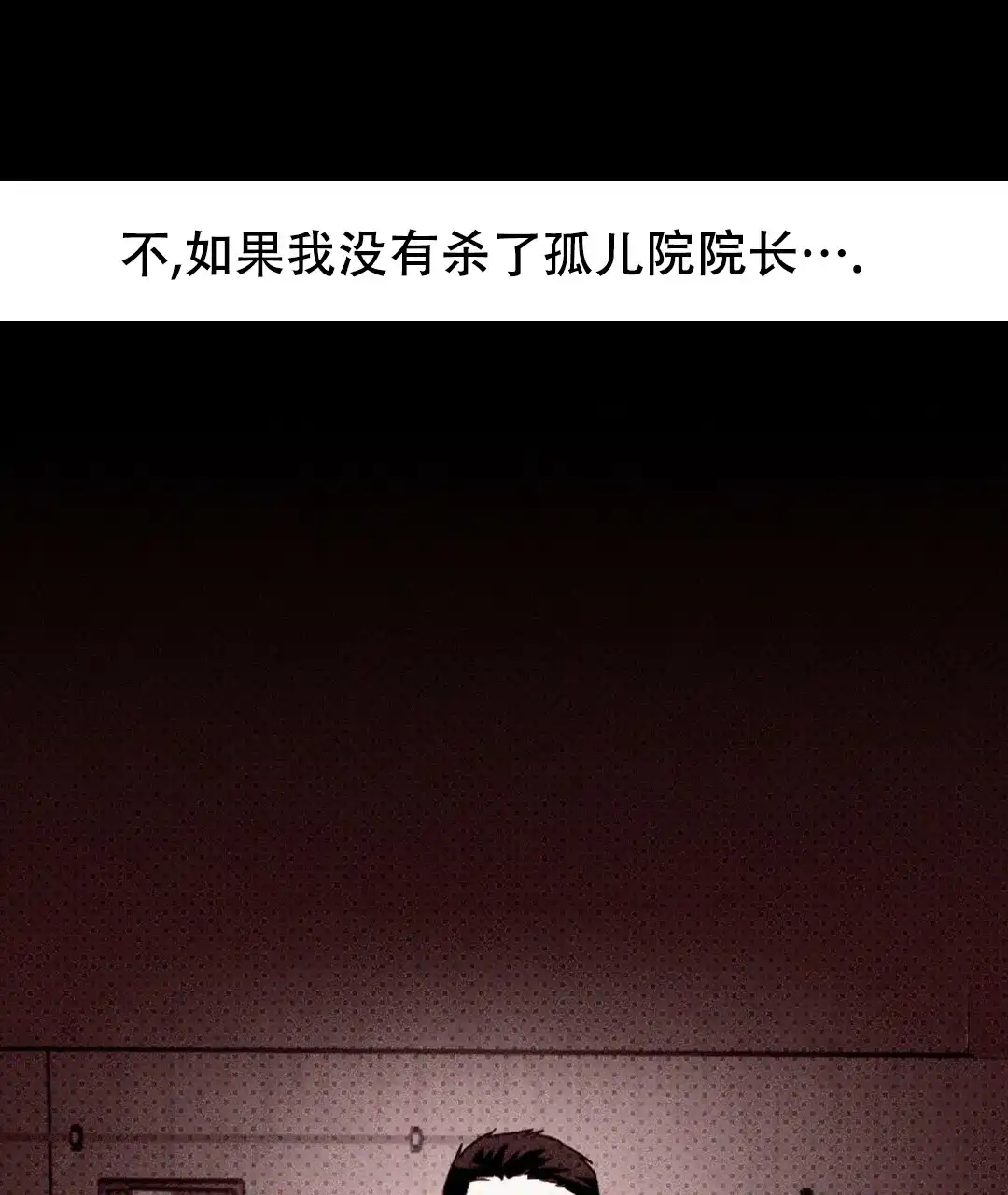 《绿色镌像》第62话 第25页