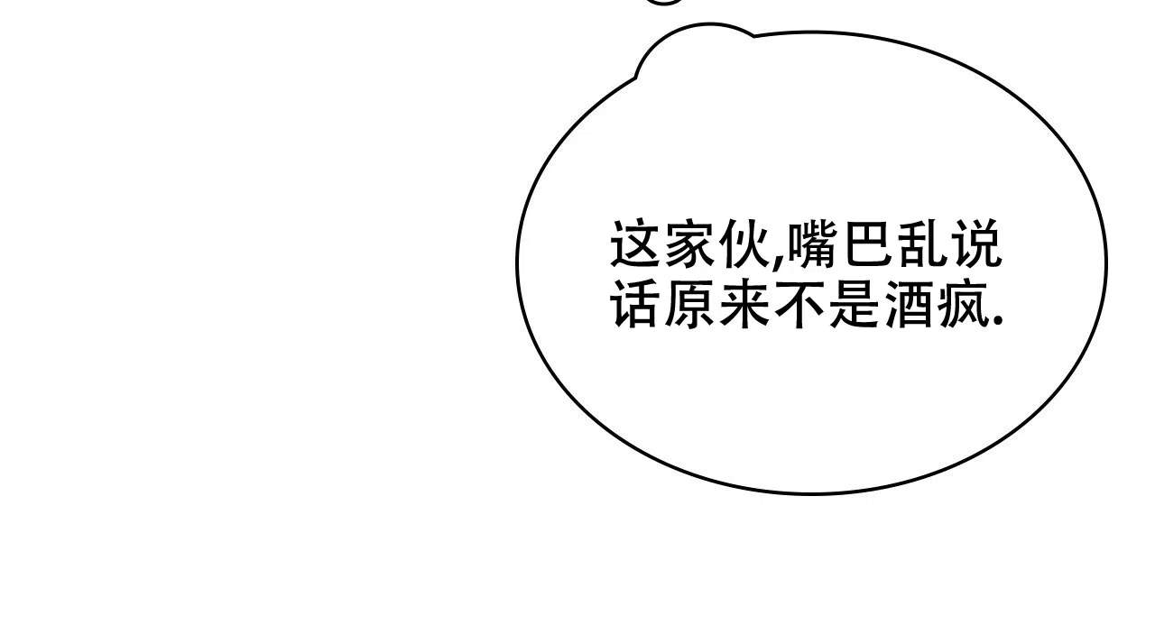 《绿色镌像》第62话 第112页