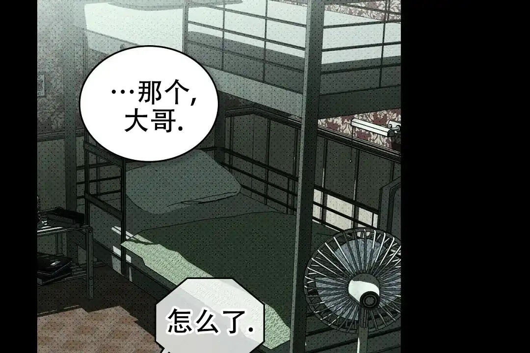 《绿色镌像》第62话 第73页