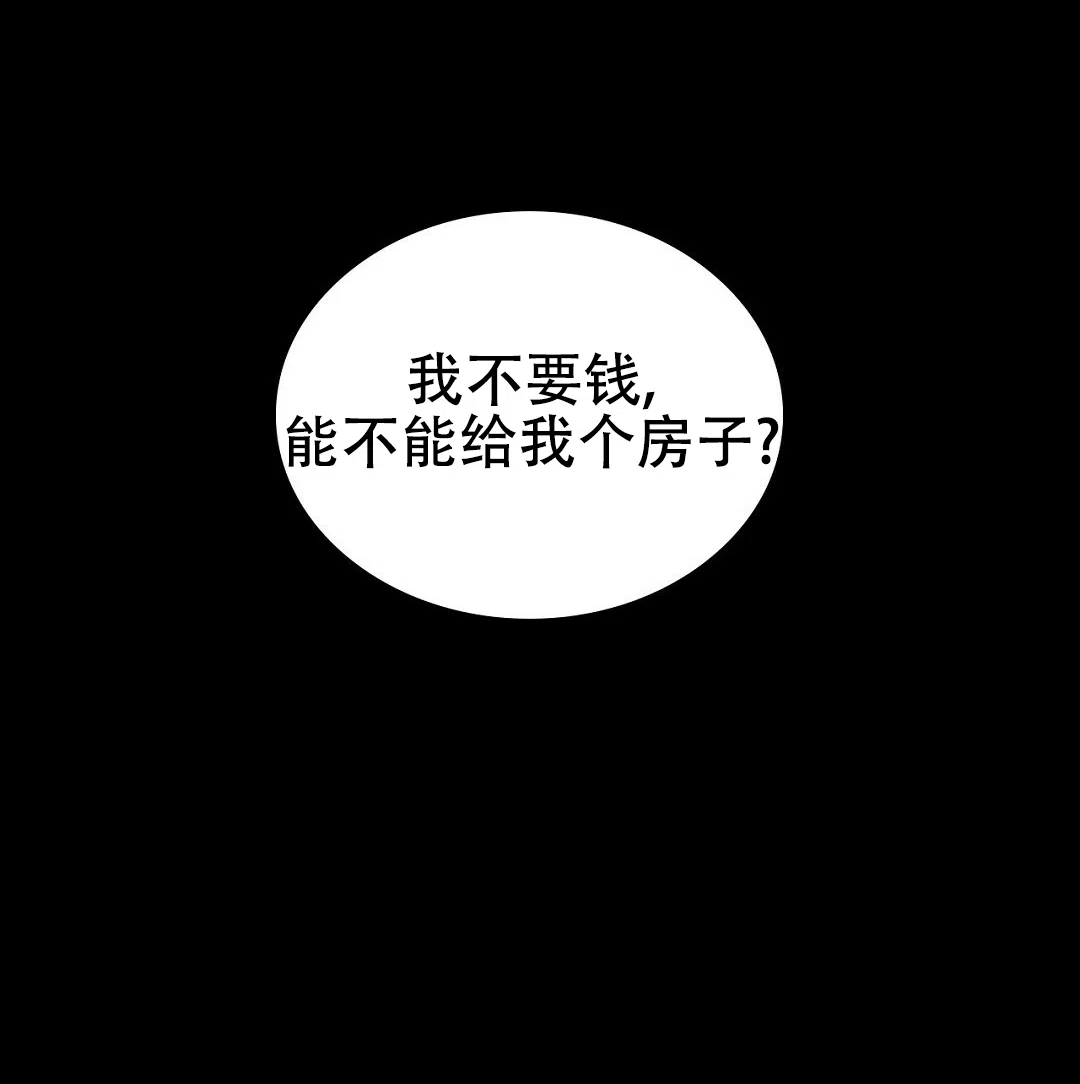 《绿色镌像》第62话 第75页