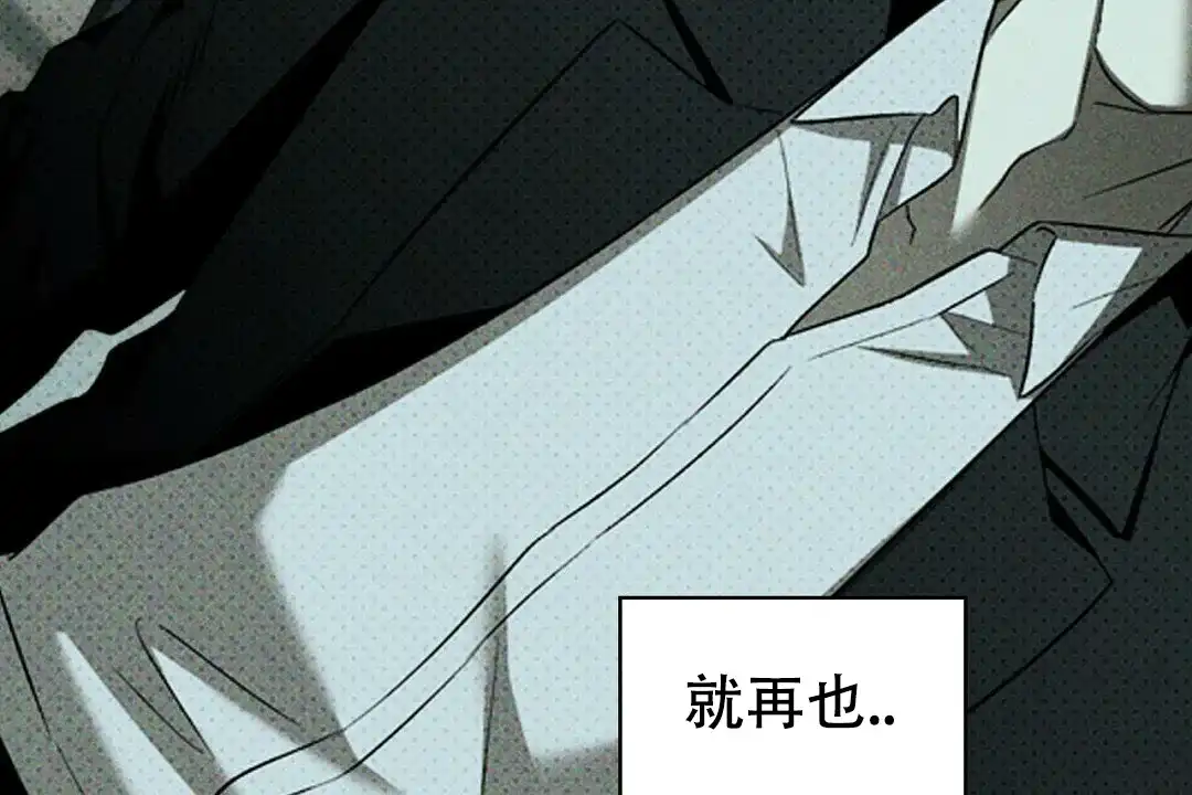 《绿色镌像》第62话 第23页