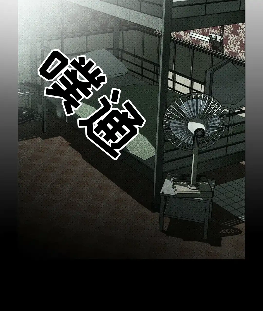 《绿色镌像》第62话 第57页