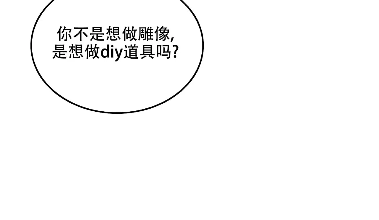 《绿色镌像》第62话 第115页