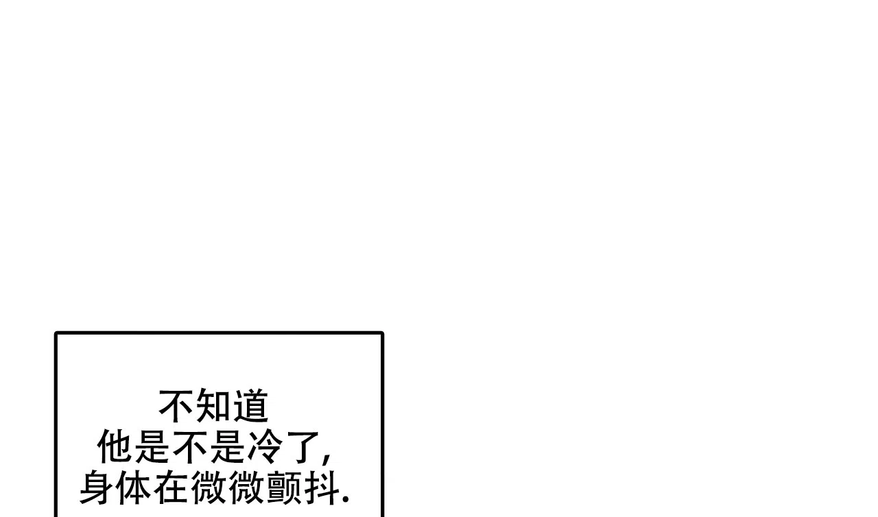 《绿色镌像》第62话 第102页
