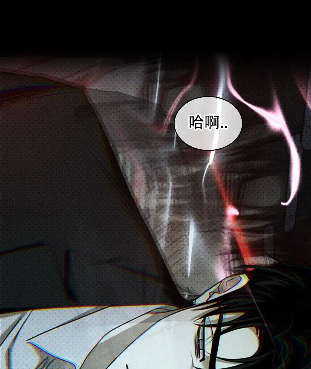《绿色镌像》第62话 第49页