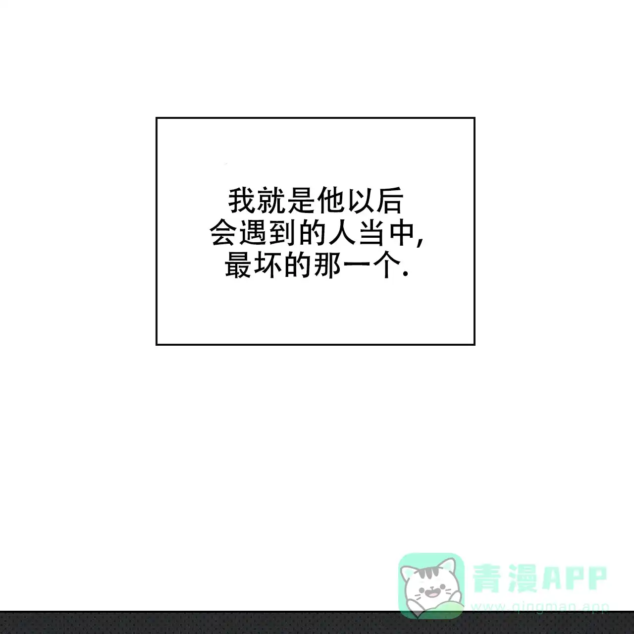 《绿色镌像》第62话 第81页