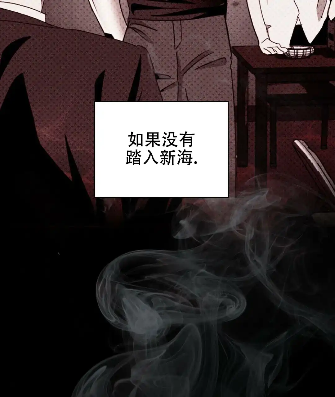 《绿色镌像》第62话 第27页