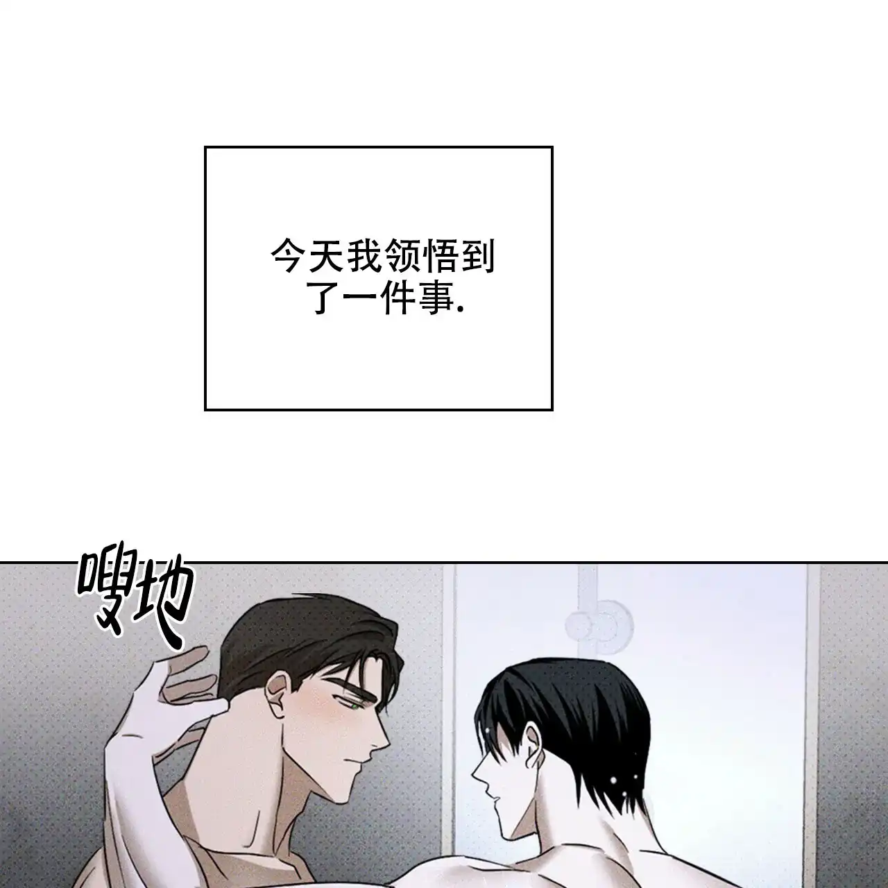 《绿色镌像》第62话 第94页