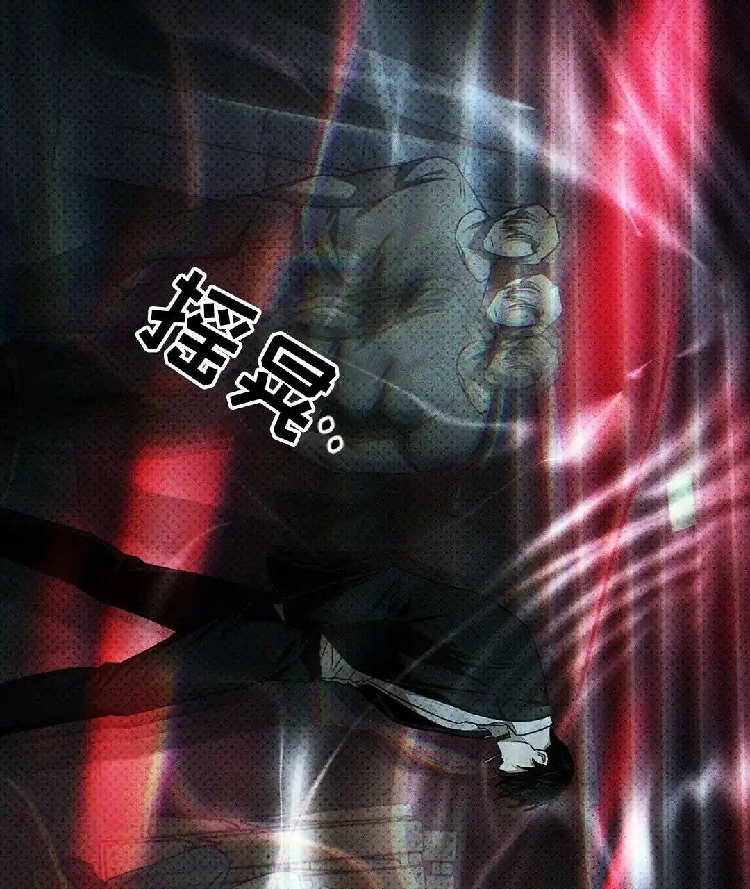 《绿色镌像》第62话 第38页