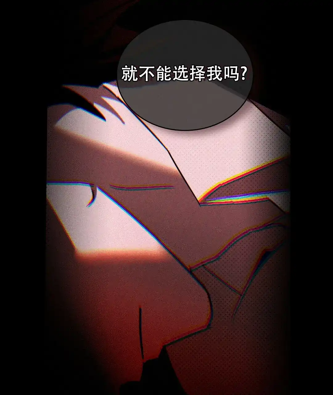 《绿色镌像》第62话 第47页