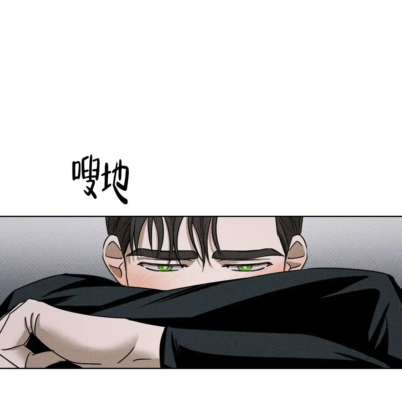 《绿色镌像》第62话 第89页