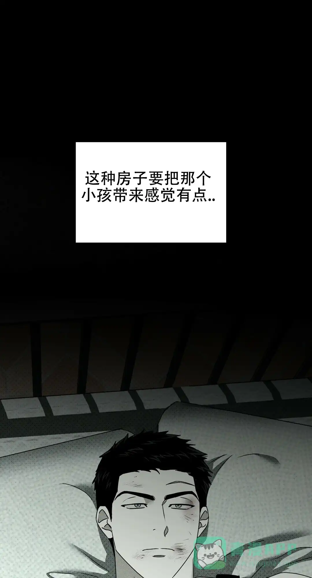 《绿色镌像》第62话 第61页