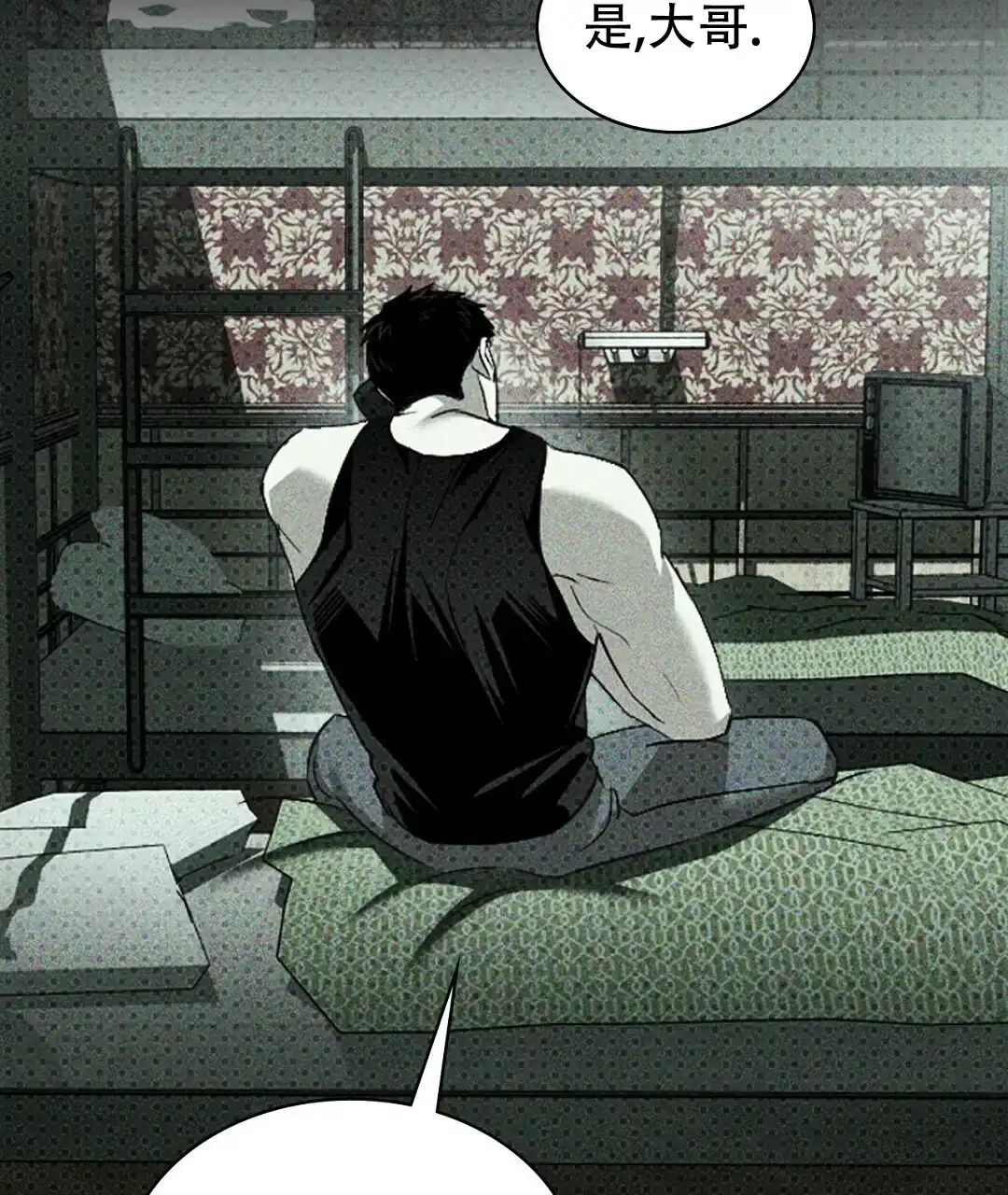 《绿色镌像》第62话 第65页