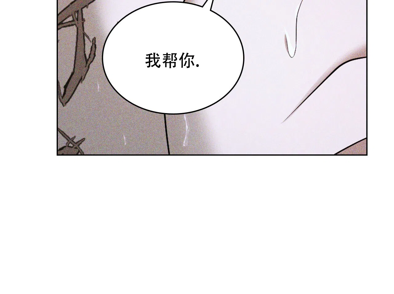 《绿色镌像》第62话 第110页