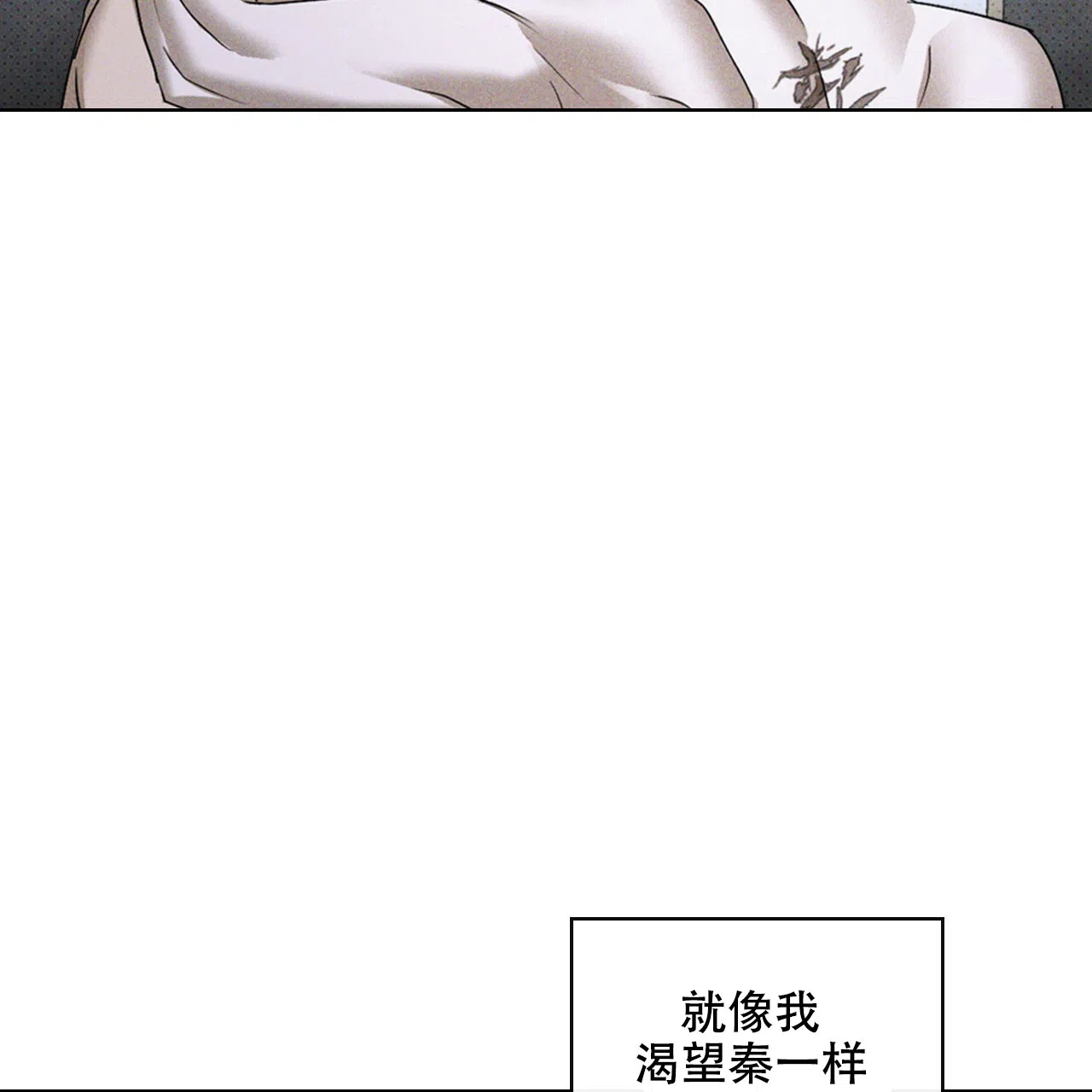 《绿色镌像》第62话 第95页