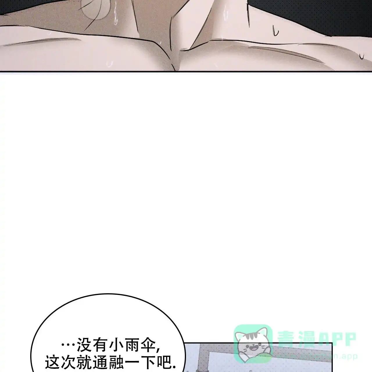 《绿色镌像》第62话 第126页