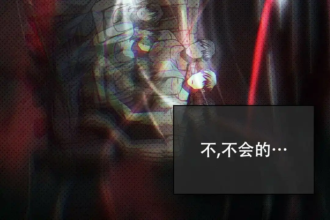 《绿色镌像》第62话 第39页