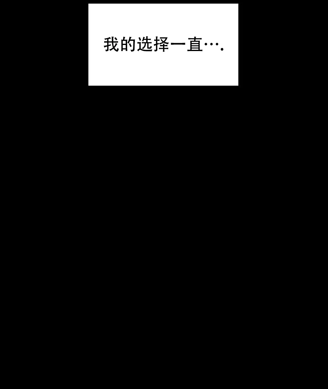 《绿色镌像》第62话 第52页